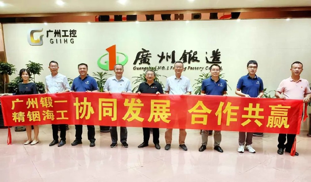 守正創(chuàng)新，踔厲奮發(fā)，共謀發(fā)展——廣州鍛一黨總支聯(lián)合公司黨支部開展“紅聯(lián)共建”活動