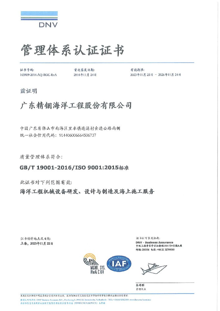 質(zhì)量管理體系認證證書